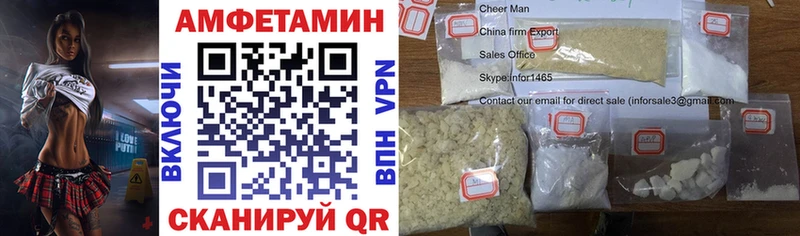АМФ Розовый  Купить где  Талица 