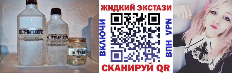 Бутират вода  Купить закладки  Талица 