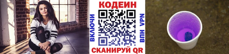Купить закладки  Талица  Кодеиновый сироп Lean напиток Lean (лин) 